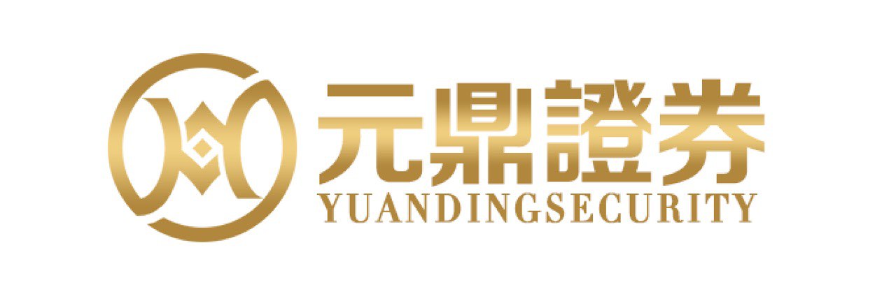 元鼎证券_元鼎证券官网入口_专业炒股配资门户